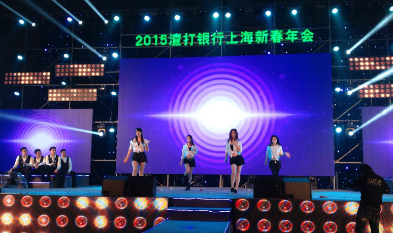 2015渣打(dǎ)银行上(shàng)海新(xīn)春年会