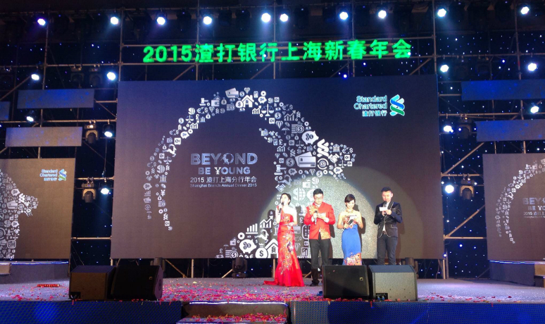 2015渣(zhā)打银行上海新春年(nián)会
