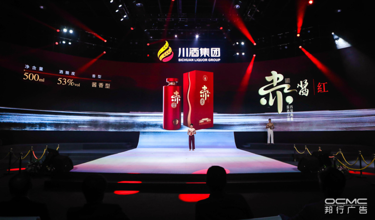 川酒集(jí)团(tuán)战略暨2020新品(pǐn)发布会