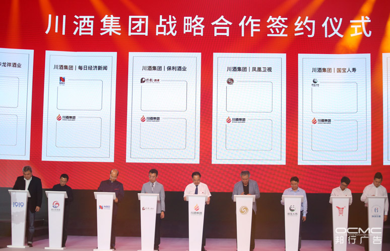川(chuān)酒集团(tuán)战略暨2020新(xīn)品(pǐn)发(fā)布(bù)会