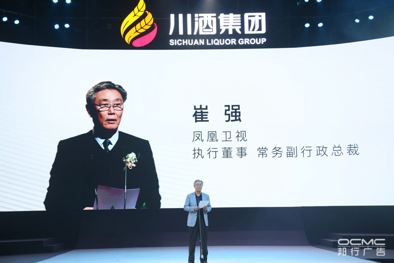 川酒集(jí)团战略暨2020新品发布会